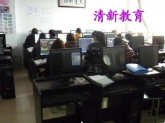 郑州清新教育室内设计培训教室