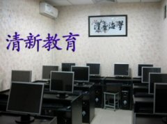 郑州清新教育办公文秘教室